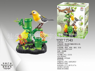 【供應(yīng)地?cái)傋顭徜N兒童玩具電動(dòng)聲控鳥假山電子喜鵲加兩只小鳥】?jī)r(jià)格,廠家,圖片,模型玩具,汕頭市澄海區(qū)宇誠(chéng)玩具商行-