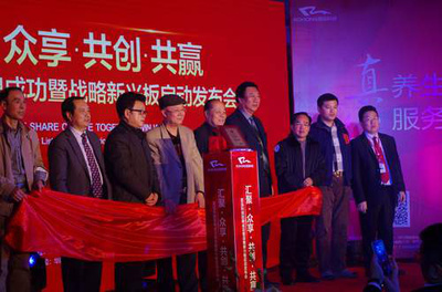 互聯網+大健康掛牌企業赴成都啟動新興戰略-