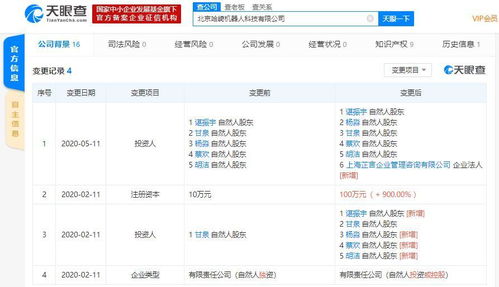 原去哪兒網(wǎng)CEO諶振宇離職再創(chuàng)業(yè)，瞄準(zhǔn)萬億機(jī)器人市場基礎(chǔ)軟件服務(wù)